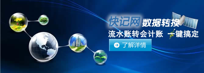 快记网